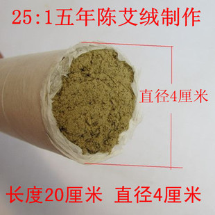 加粗艾条五年陈 4cm大艾灸条雷火灸条 艾绒条纯手工艾条批发包邮在类目 个人护理/保健/按摩器材, 各类配件, 经络保健器材配件, 温灸器配件中 - 来自Buy2taobao.com提供专业的淘宝代购服务