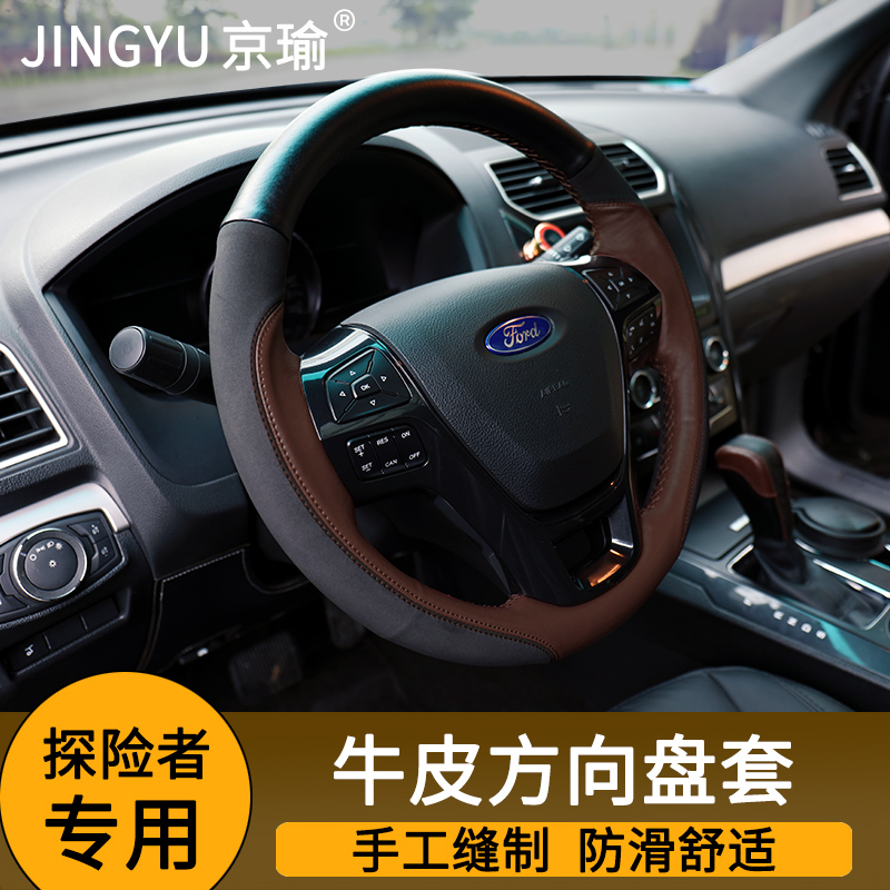 福特探险者方向盘套手缝真皮防滑 探险者改装 福特2016款专用把套|msdalam kategori kereta/artikel/Fitting/Refit, Auto aksesori/dalam Barang Kemas, Stereng roda perlindungan - dari Buy2taobao.com untuk memberikan perkhidmatan ejen Taobao profesional membeli