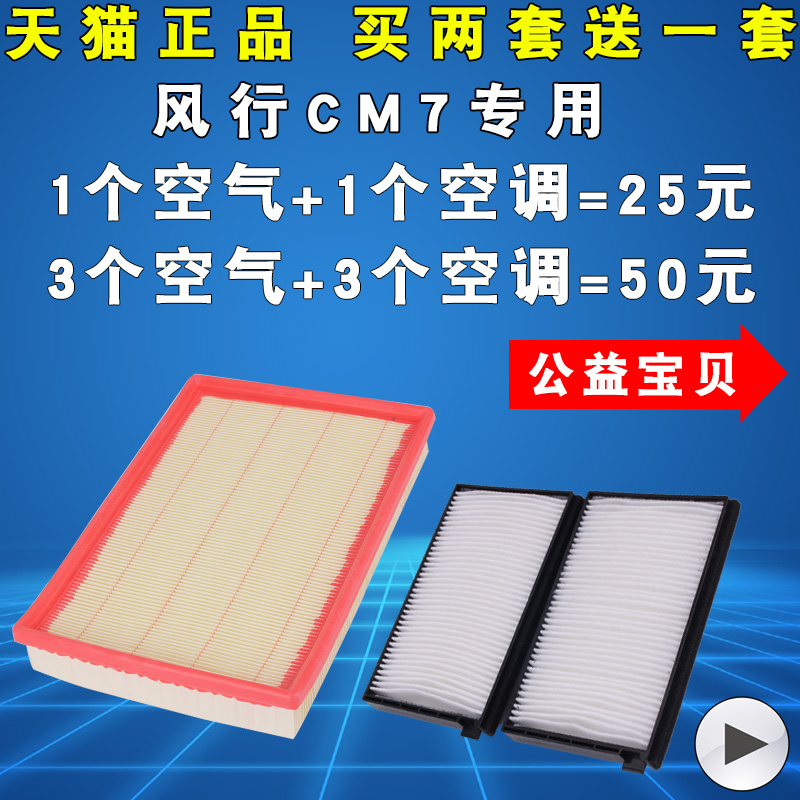Adaptation east wind Popular CM7 Air conditioner filter core 2.0T 2.4 Air filtration air conditioner Air Filters gridin the Car/Articles/Fitting/Refit , Auto Parts and Accessories , Filter , Air filter category - from Buy2taobao.com to provide professional Taobao agent buy service
