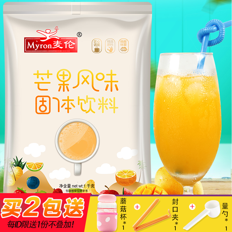 麥倫咖啡機原料麥倫芒果味果汁粉 濃縮果汁粉速溶果珍粉批發在類目 咖啡/麥片/衝飲, 藕粉/麥片/衝飲品, 衝飲果汁中 - 來自Buy2taobao.com提供專業的淘寶代購服務