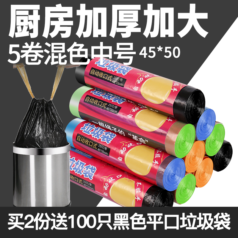 绳黑色自动收口卷装袋垃圾袋家用加厚厨房手提式中大号一次性穿抽在类目 家庭/个人清洁工具, 家务/地板清洁用具, 垃圾袋中 - 来自Buy2taobao.com提供专业的淘宝代购服务