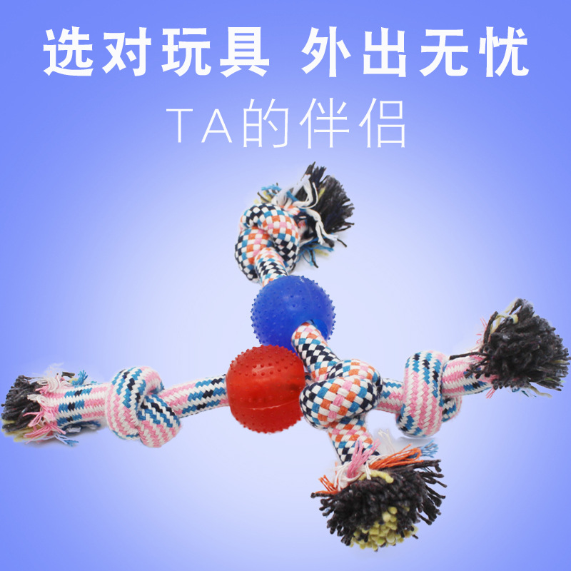 棉繩 寵物棉繩狗玩具 狗狗棉結繩塑料球互動磨牙潔齒在類目 寵物/寵物食品及用品, 貓/狗玩具, 其它玩具中 - 來自Buy2taobao.com提供專業的淘寶代購服務