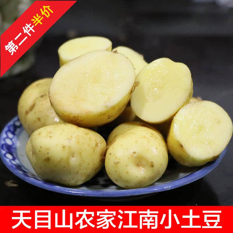 2018 Farm Jiangnan Breed Potato 5 pounds fresh Alpine Small potatoes Potato Potato Small potatoesin the Aquatic meat/Fresh fruits and vegetables/Cooked , Fresh vegetables/Vegetable products , Fresh vegetables , Potato category - from Buy2taobao.com to provide professional Taobao agent buy service