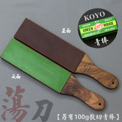 定制牛皮荡刀布荡刀皮荡刀板 日本KOYO青棒磨刀膏油研磨抛光蜡膏|msdalam kategori perkakasan/alat, Alat-alat tangan, Alat-alat tangan yang lain, Peralatan lain - dari Buy2taobao.com untuk memberikan perkhidmatan ejen Taobao profesional membeli