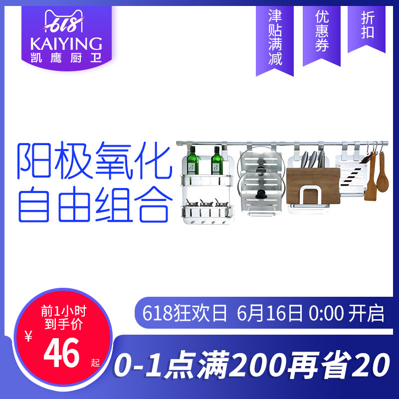 凱鷹 免打孔太空鋁廚房挂件壁挂刀架廚房置物架牆上調料架在類目 家裝主材, 廚房, 廚房掛件, 置物架中 - 來自Buy2taobao.com提供專業的淘寶代購服務