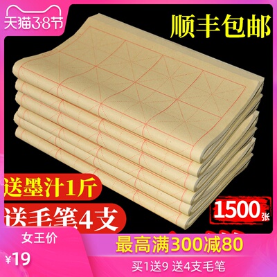 大山皮纸毛边纸书法专用米字格半生半熟清仓处理毛笔字纸宣纸批发纯竹浆书法练习纸初学者手工带格加厚100张