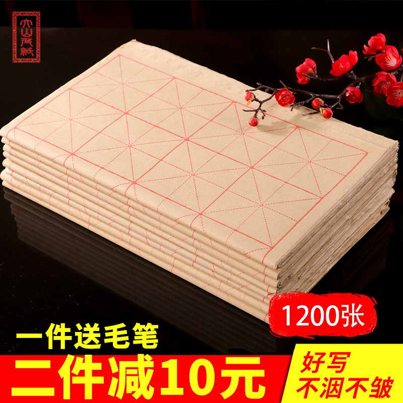 毛边纸米字格书法专用纸宣纸9cm28格12格15格毛笔字纸初学者半生半熟练习纸批发纯竹浆手工加厚清仓大山皮纸|ruв категории электронный словарь/электрический бумажных книг/канцелярские принадлежности, рисовальный прибор/живописи материалов/каллиграфия товаров, заусенец - от Buy2taobao.com для оказания профессиональной услуги покупки агента Taobao