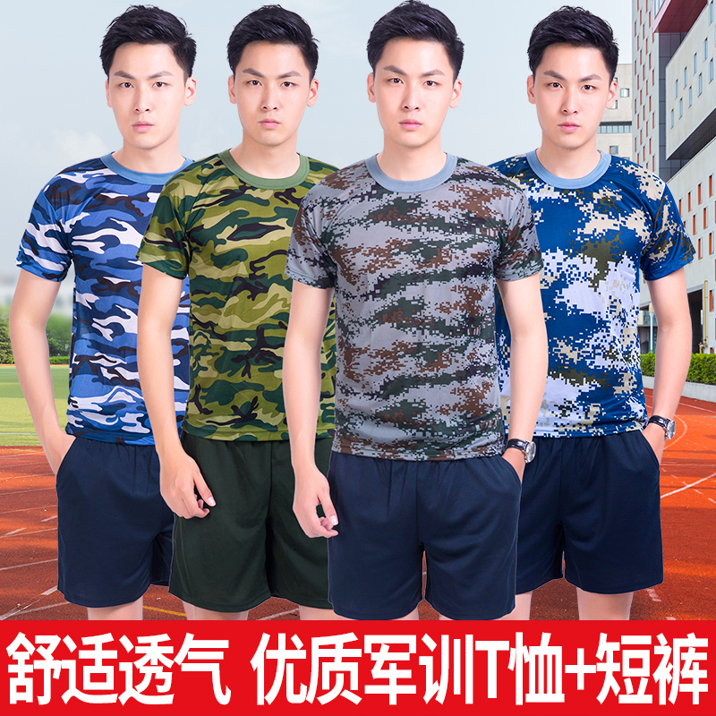 迷彩服短袖夏季男女学生军训迷彩t恤套装特种兵工作体能训练服t恤在类目 户外/登山/野营/旅行用品, 军迷服饰/军迷用品, 迷彩服/军迷服/作训服, 作训外套/套装/野战套装中 - 来自Buy2taobao.com提供专业的淘宝代购服务