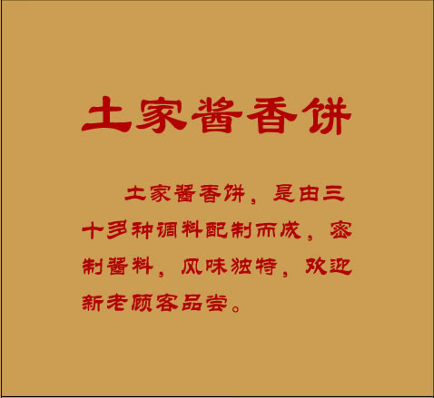 大酱香有字版/大酱/土家酱香饼纸袋【纯文字样式】/17*18每件1万|msdalam kategori dapur/memasak Appliances, barbeku/bakeware, perkakas dapur penaik DIY, kotak snek/beg - dari Buy2taobao.com untuk memberikan perkhidmatan ejen Taobao profesional membeli