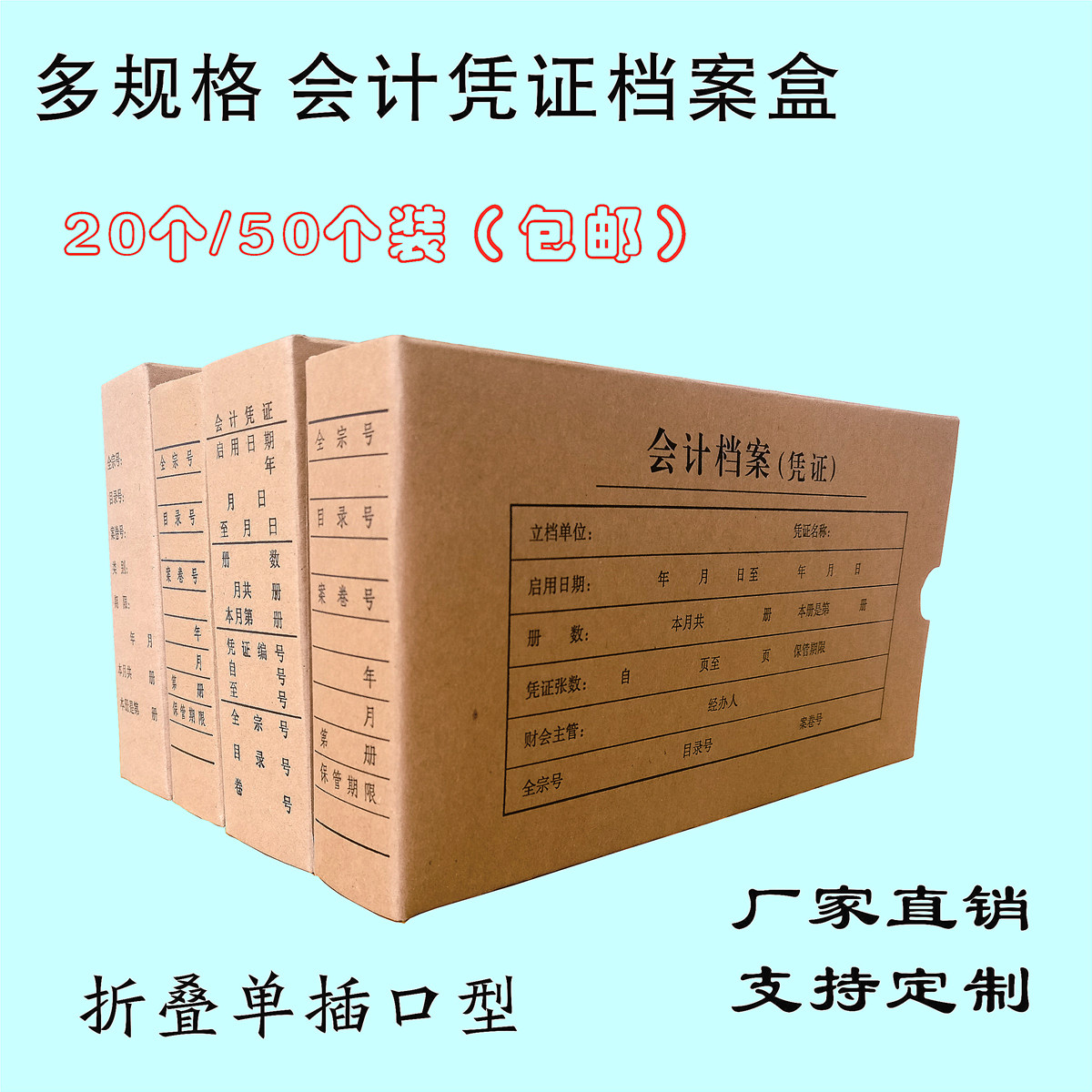会计凭证档案盒财务记账装订整理增值税发票A5凭证盒20个/50个装|ruв категории электронный словарь/электрический бумажных книг/канцелярские принадлежности, получать/выставка товаров, файл поле - от Buy2taobao.com для оказания профессиональной услуги покупки агента Taobao