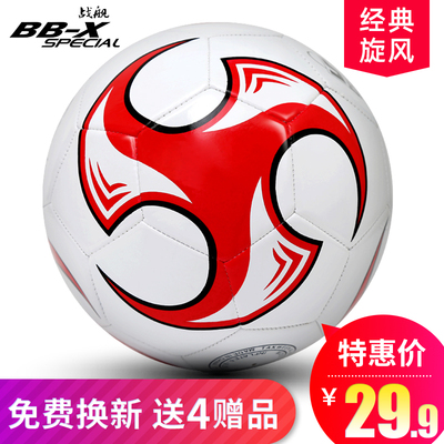 包邮战舰正品成人5号足球PU 训练用球3号4号耐磨小学生儿童足球
