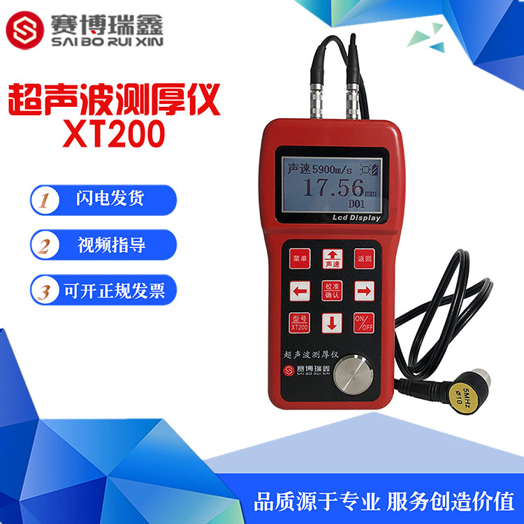 Cyberrui Xin XT200 Ultrasonic wave Thickness gauge high-precision portable Metal steel plate Thickness Measurement Testerin the Hardware/Tool , Instrumentation , Thickness category - from Buy2taobao.com to provide professional Taobao agent buy service