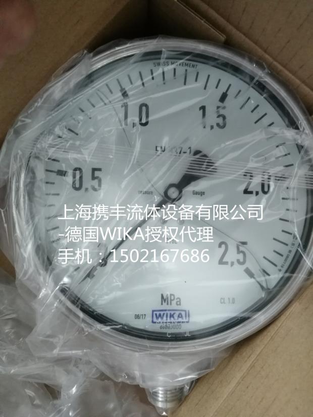 德国原装WIKA 233.50.160 0-2.5Mpa 全不锈钢耐震压力表 EN837-1在类目 五金/工具, 仪器仪表, 压力表中 - 来自Buy2taobao.com提供专业的淘宝代购服务