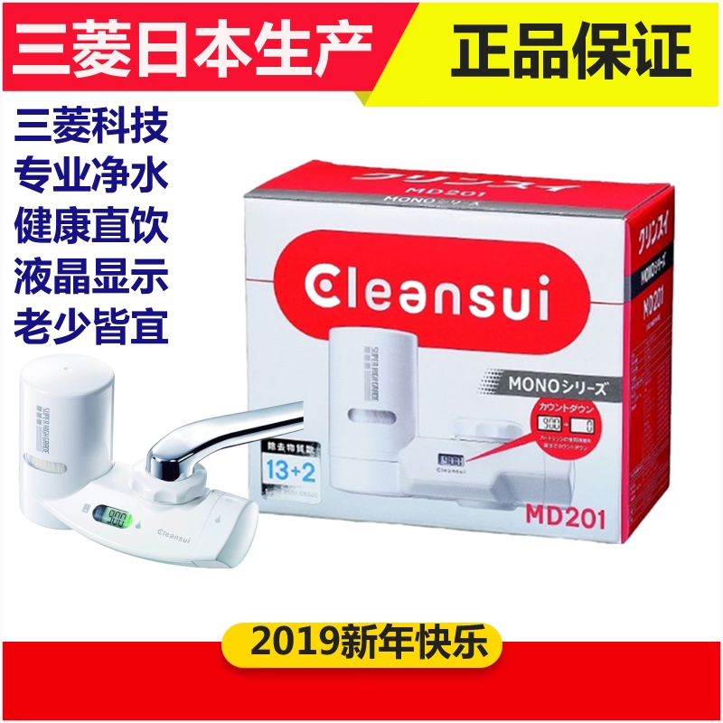 日本原装 三菱可菱水MD201 MD301厨房水龙头净水器 带滤芯|msdalam kategori dapur/memasak Appliances, Alat dapur/Penyimpanan dapur, Penapis air/penulen air - dari Buy2taobao.com untuk memberikan perkhidmatan ejen Taobao profesional membeli