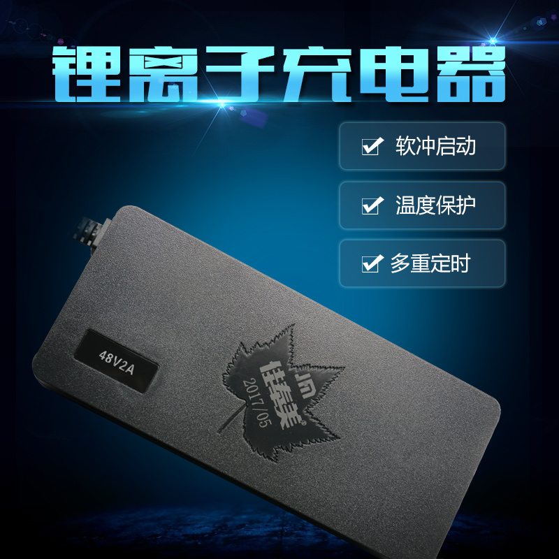 48V2A佳奉美锂电池专用充电器在类目 电动车/配件/交通工具, 电动车装备区, 电动车充电器中 - 来自Buy2taobao.com提供专业的淘宝代购服务