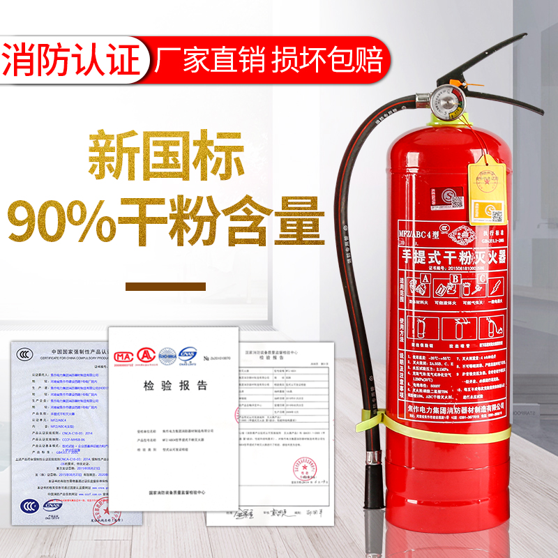 4KG干粉灭火器手提式1KG2KG3KG5KG8KG车载家用店面工厂房消防器材|msdalam kategori kereta/artikel/Fitting/Refit, Auto aksesori/dalam Barang Kemas, Memandu barang-barang peribadi, alat pemadam api kereta - dari Buy2taobao.com untuk memberikan perkhidmatan ejen Taobao profesional membeli