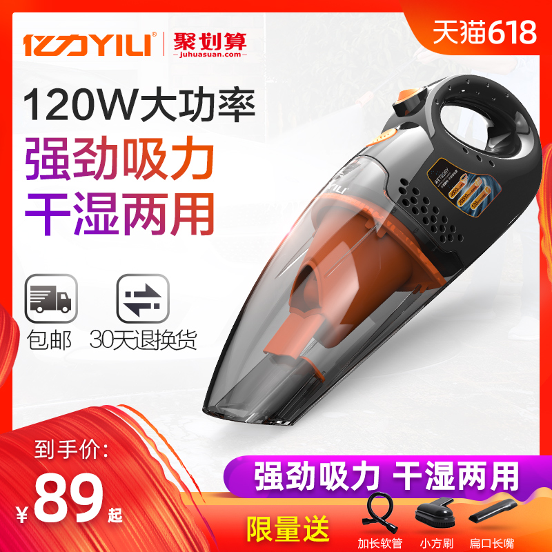 亿力车载吸尘器12v家用车内手持汽车车用大吸力小型强力干湿两用|ruв категории автомобиль/товаров/аксессуары/переоснащение, Автомобильная аудио - видео/средства электронной/приборов, средства электронной/приборов, автомобильный пылесос - от Buy2taobao.com для оказания профессиональной услуги покупки агента Taobao