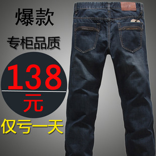 包邮 阿玛尼牛仔裤 正品 男韩版直筒休闲牛仔裤 阿玛尼男士牛仔裤