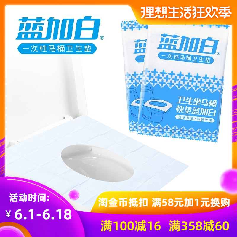 一次性马桶垫 旅行旅游出差防水座厕纸 单片装在类目 户外/登山/野营/旅行用品, 洗漱清洁/护理用品, 马桶垫中 - 来自Buy2taobao.com提供专业的淘宝代购服务
