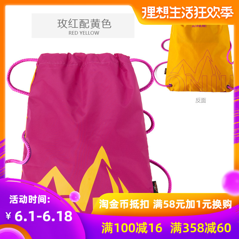 Onyango McNair Drawstring shoulder bag pocket men and women Lightweight backpack student Sports bag yoga Bodybuilding Storage bagin the Sports bag/Outdoor package/Fitting , Backpack category - from Buy2taobao.com to provide professional Taobao agent buy service