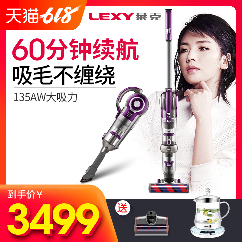 莱克吸尘器家用强力大功率吸尘器小型无线手持式魔洁M85Plus在类目 生活电器, 吸尘器中 - 来自Buy2taobao.com提供专业的淘宝代购服务