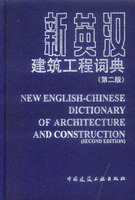 正版新版英汉汉英词典包邮新英汉汉英词典字典