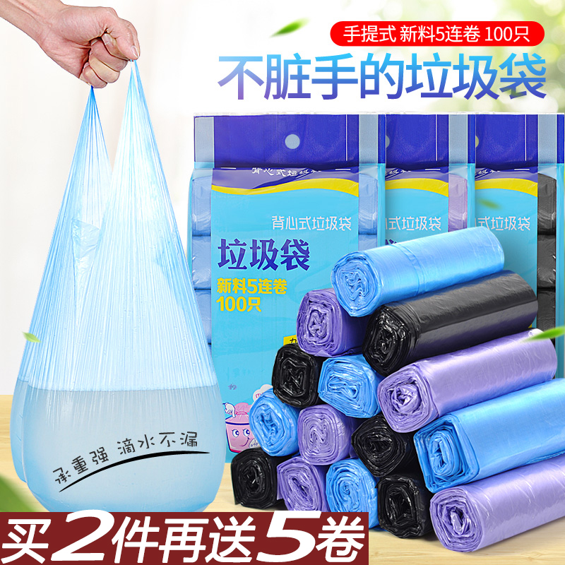 thickening Volume 5 Vest type disposable bag portable TOILET Trash disposable plastic bagin the Family/Personal Cleaning Tools , Housework/Floor cleaning equipment , Garbage bags category - from Buy2taobao.com to provide professional Taobao agent buy service