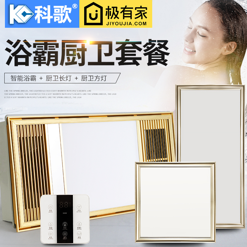 Branch song Yuba Package multi-function Integrate suspended ceiling Triple Shower Room TOILET Heater Kitchenin the Decoration main material , Yuba , Multifunction Yuba category - from Buy2taobao.com to provide professional Taobao agent buy service