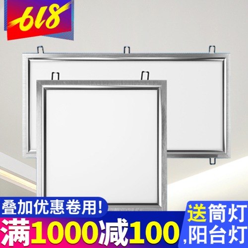 厨卫灯嵌入式集成吊顶灯300*300*600吸顶灯LED厨房灯正方形平板灯在类目 家装主材, 集成吊顶, 电器模块, 照明模块中 - 来自Buy2taobao.com提供专业的淘宝代购服务