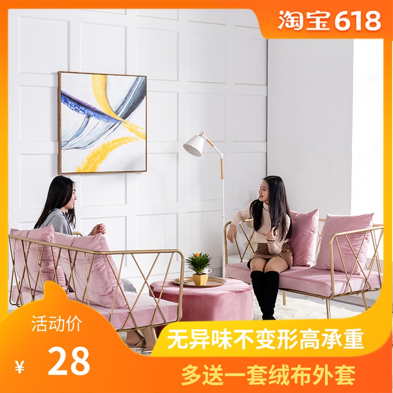 鐵藝沙發休閑三件套裝網紅ins簡約現代小戶型粉色椅子單雙人卡座在類目 住宅傢俱, 沙發類, 鐵藝沙發中 - 來自Buy2taobao.com提供專業的淘寶代購服務
