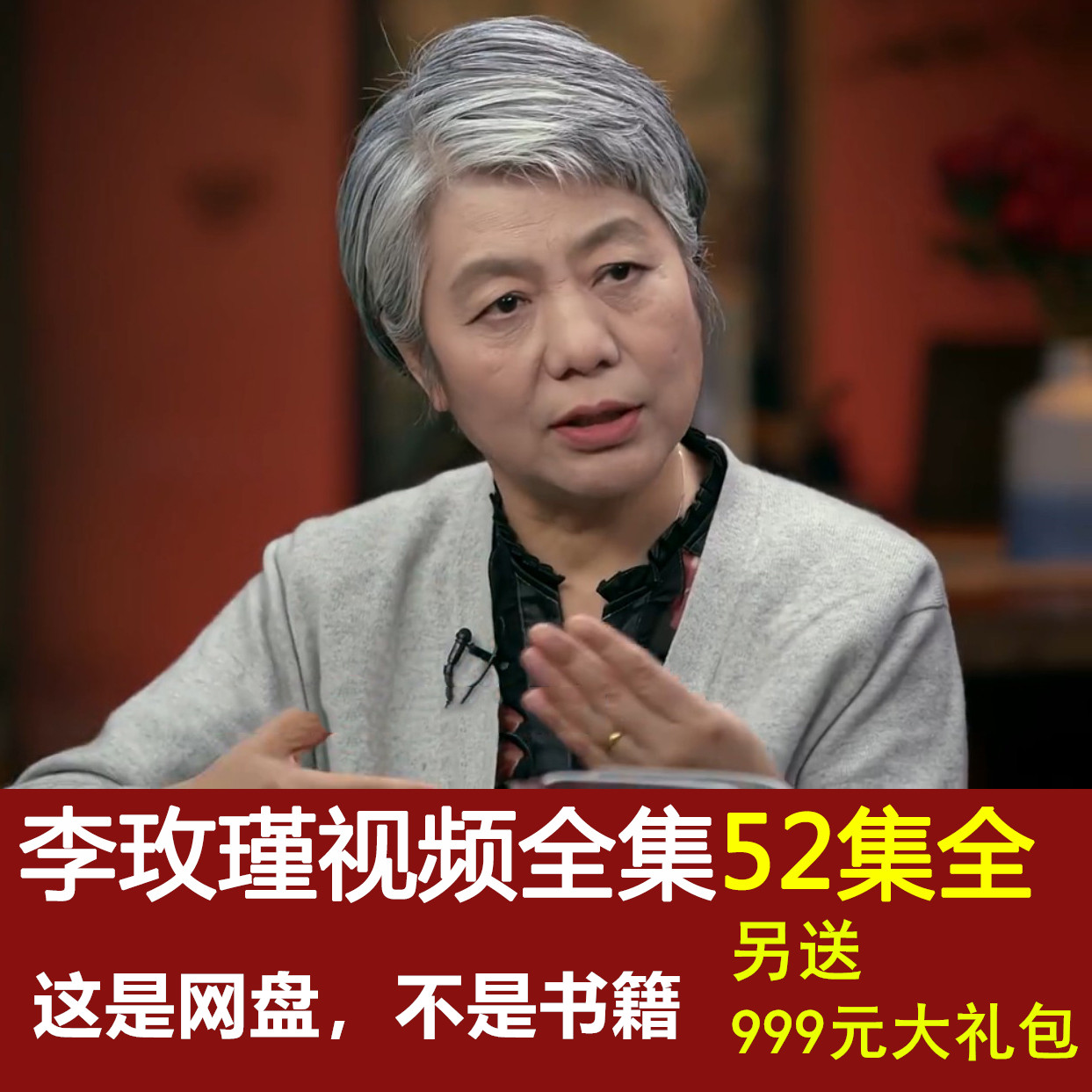 李玫瑾教授育儿视频讲座全集 孩子教育视频完整版|msdalam kategori peralatan pejabat/Supplies/Perkhidmatan yang berkaitan, kategori perkhidmatan, perkhidmatan cakera peribadi - dari Buy2taobao.com untuk memberikan perkhidmatan ejen Taobao profesional membeli
