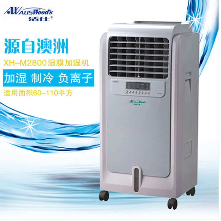 Huoshi humidifier XH-M2800 Wet film Humidifier Humidifier household commercial Air humidification equipment humidifierin the Electrical life , Humidifier category - from Buy2taobao.com to provide professional Taobao agent buy service