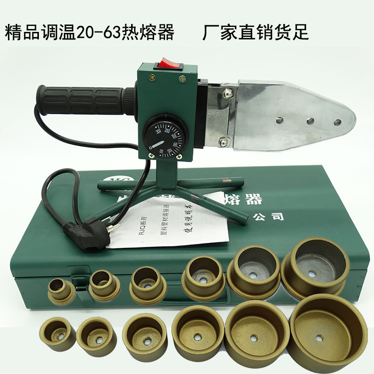 特价金叶款20-63水管热熔器 高档PPR熔接器 水电工具超值厂家直销在类目 五金/工具, 机电五金, 焊接设备, 塑焊机中 - 来自Buy2taobao.com提供专业的淘宝代购服务