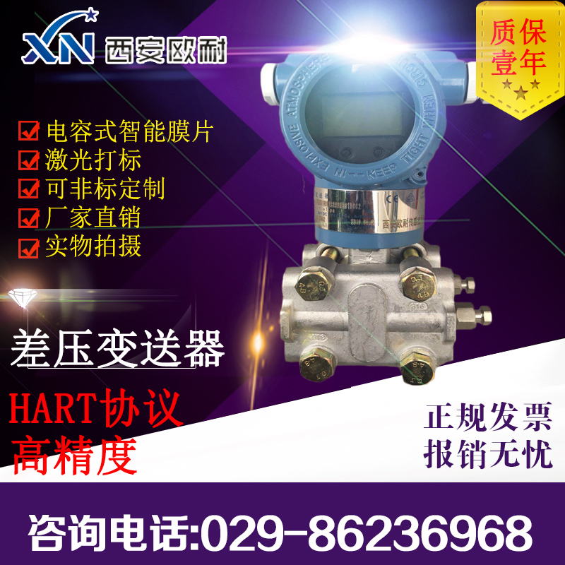 智能电容型WNK51/55/50/59/52/57/58差压变送器厂家直销 质保一年在类目 五金/工具, 仪器仪表, 其它仪表仪器中 - 来自Buy2taobao.com提供专业的淘宝代购服务
