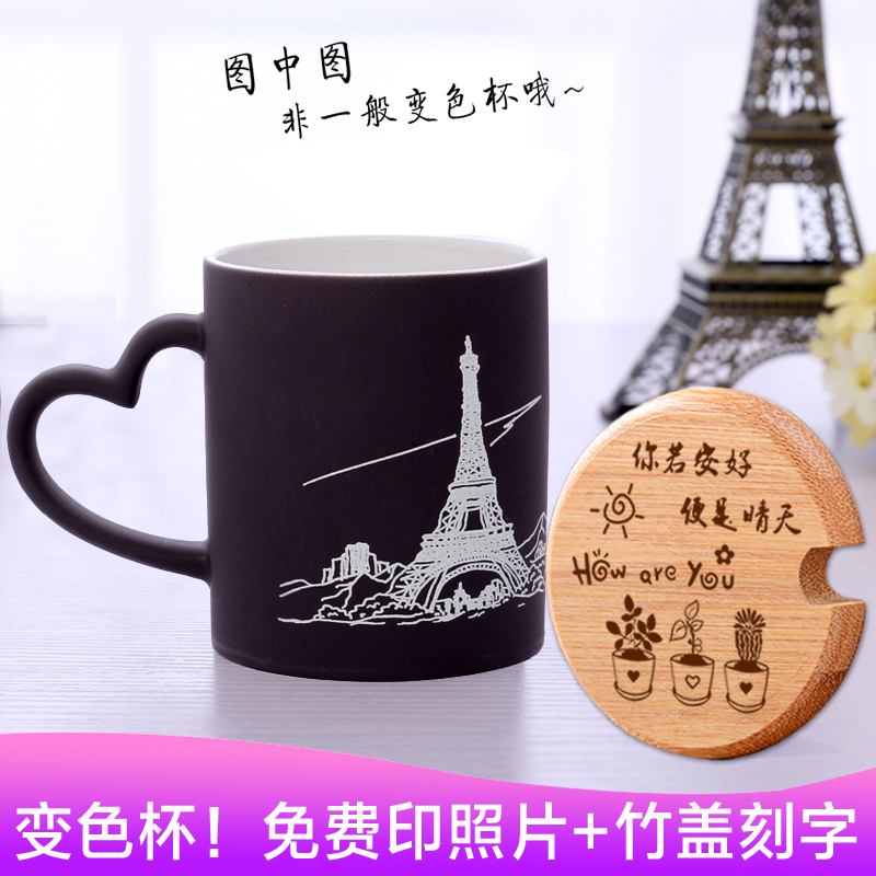 圖中圖變色杯定制印照片 個性diy馬克杯子定做情侶水杯送生日禮物在類目 個性定製/設計服務/DIY, 日用/裝飾定製, 杯子定製, 馬克杯中 - 來自Buy2taobao.com提供專業的淘寶代購服務