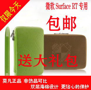 包邮  微软 Surface RT/PRO 平板电脑包 内胆包 保护套皮套