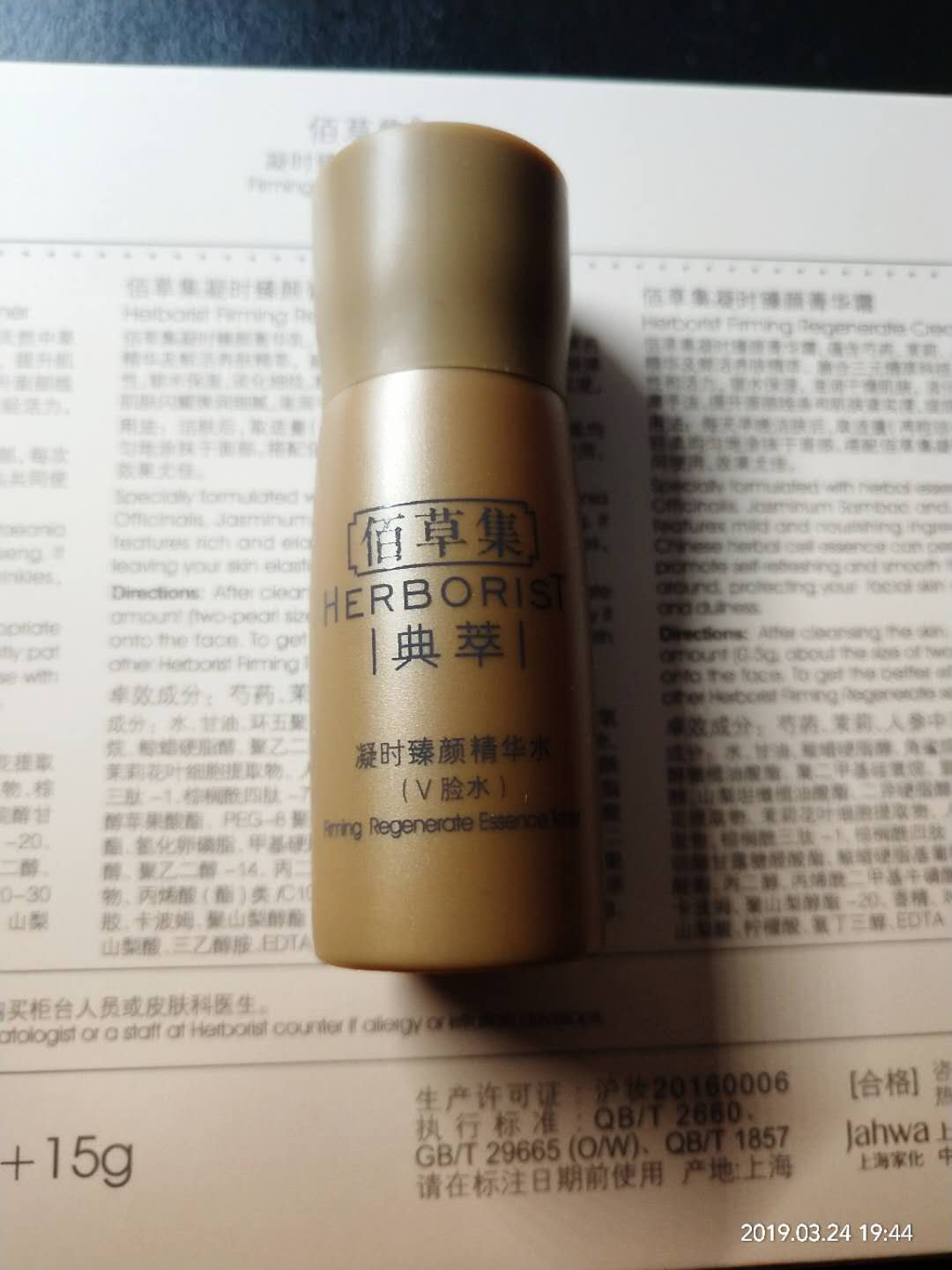 佰草集凝时臻颜精华水V脸水20ml清爽补水保湿 面部爽肤水中小样|ruв категории Средства для ухода за собой, лосьон/Круто кожа воды - от Buy2taobao.com для оказания профессиональной услуги покупки агента Taobao