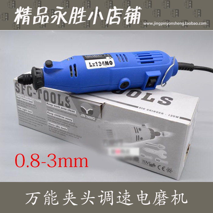 迷妳電磨機 玉石打磨核桃雕刻機 琥珀打磨抛光機直磨機橫磨 包郵在類目 五金/工具, 電動工具, 電磨/角磨機中 - 來自Buy2taobao.com提供專業的淘寶代購服務