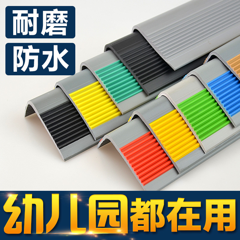 楼梯包角条PVC地板收边压边塑胶防滑防磕防撞条平面耐磨防止滑条在类目 家装主材, 地板, 地板附件, 收边条/压线条中 - 来自Buy2taobao.com提供专业的淘宝代购服务