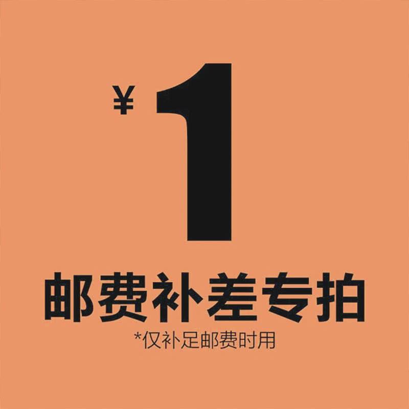 Freight differencein the Electronic Dictionary/Electronic paper book/Stationery , Printing Products , Special courier bags category - from Buy2taobao.com to provide professional Taobao agent buy service