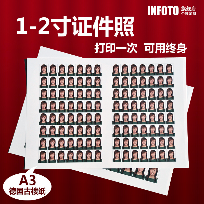 2寸<em>照片打印</em>哪个好?2寸<em>照片打印价格</em>,2寸<em>照片</em>