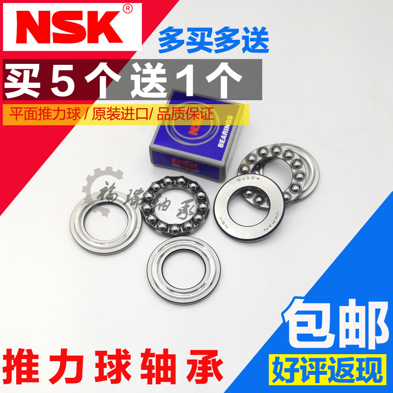 NSK进口平面推力轴承51207 51208 51209 51210 51211 51212 51213|ruв категории оборудование/инструменты, машины и оборудование, скользящий подшипник, шариковый подшипник - от Buy2taobao.com для оказания профессиональной услуги покупки агента Taobao