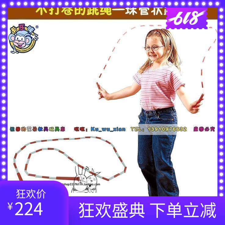 成人跳绳儿童小学生体育运动器材不打卷单人塑料粒跳绳 2.1米10根在类目 玩具/童车/益智/积木/模型, 户外运动/休闲/传统玩具, 跳绳中 - 来自Buy2taobao.com提供专业的淘宝代购服务
