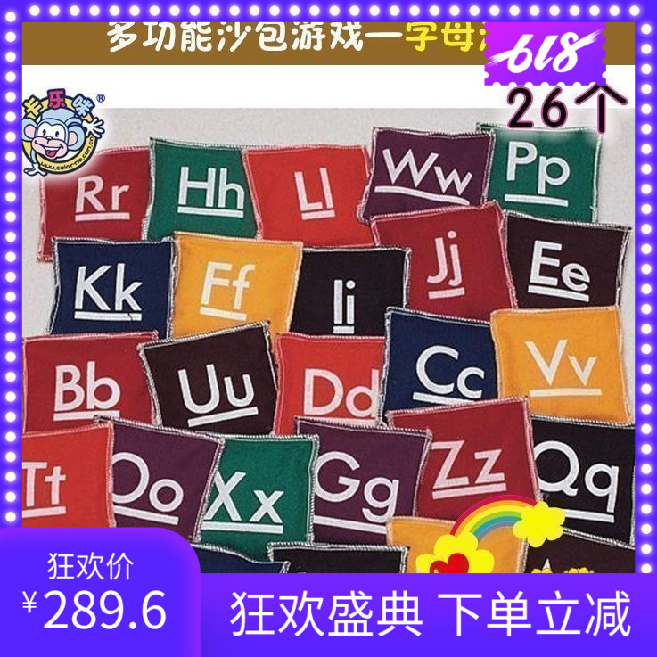 kindergarten Sports children Traditional toys Calbee microphone letter Sandbag 26 individual study english letter colourin the Toy/Childs/Puzzle/Building block/Model , Outdoor sports/Leisure/Traditional toys , Sandbags category - from Buy2taobao.com to provide professional Taobao agent buy service