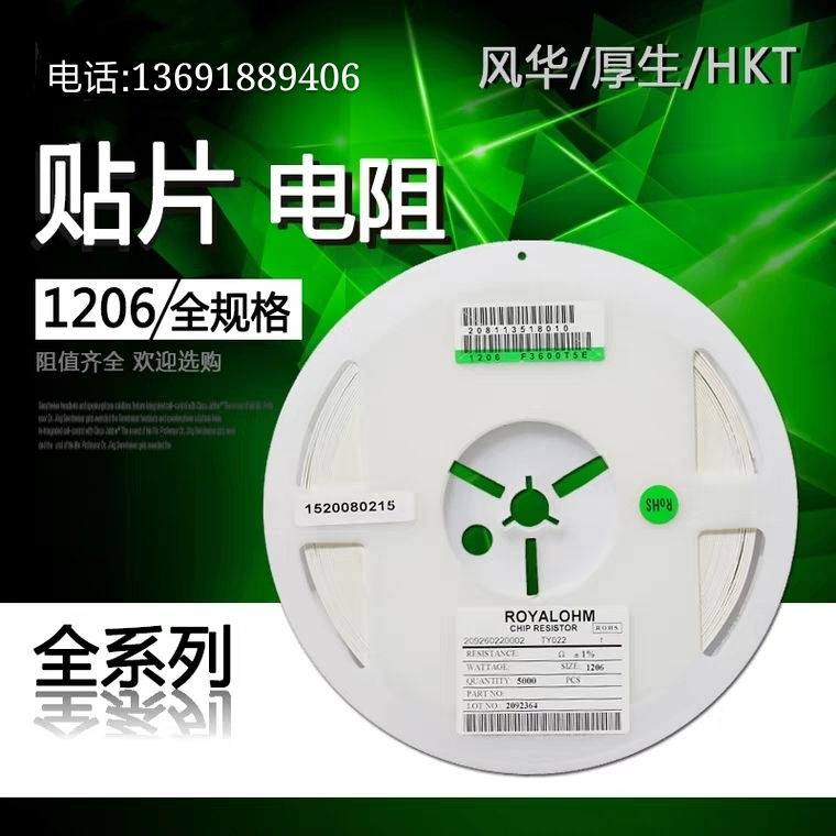 BOM贴片电阻0805 1206 1% 5% 10K 5.1K 0R 1M 3K 10R 1K 4.7K 2K在类目 3C数码配件, 电子元器件市场, 电子元件, 电阻器中 - 来自Buy2taobao.com提供专业的淘宝代购服务