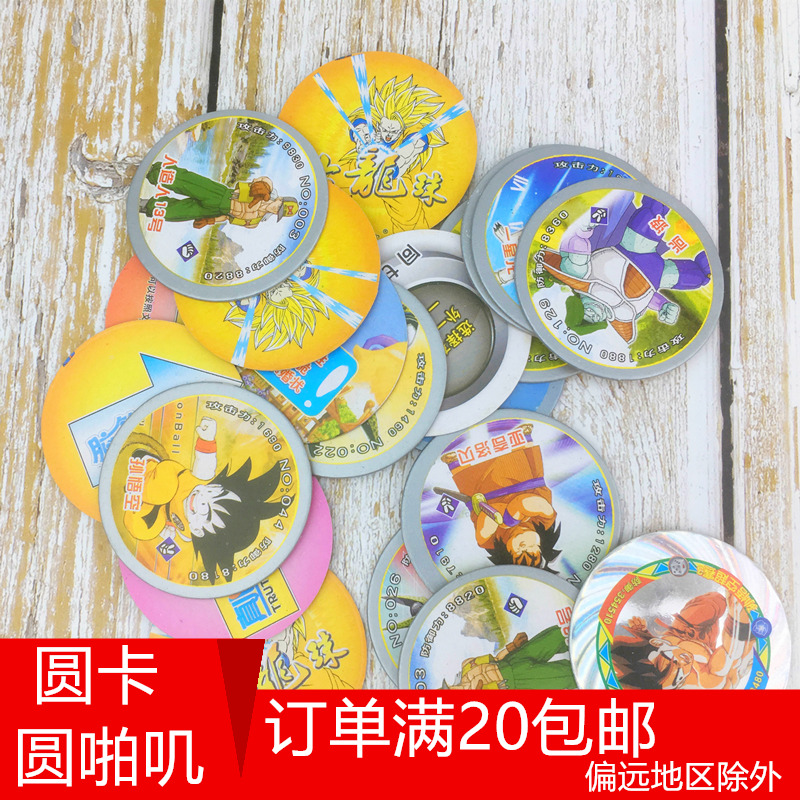 8090怀旧童年圆啪叽玩具经典圆卡公仔纸卡硬圆卡儿时热销玩具在类目 玩具/童车/益智/积木/模型, 户外运动/休闲/传统玩具, 其他户外休闲玩具中 - 来自Buy2taobao.com提供专业的淘宝代购服务