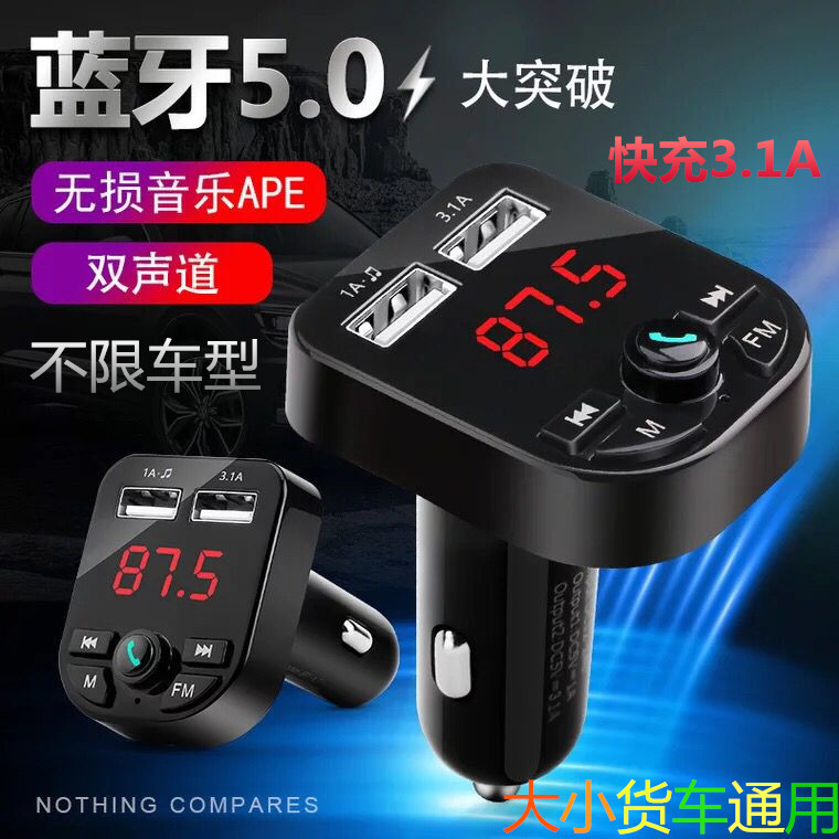 车载MP3蓝牙收音机接收点烟器式MP4汽车12V24V多功能通用放器|ruв категории автомобиль/товаров/аксессуары/переоснащение, Автомобильная аудио - видео/средства электронной/приборов, Автомобильная аудио - видео, Mp3/MP4 - от Buy2taobao.com для оказания профессиональной услуги покупки агента Taobao