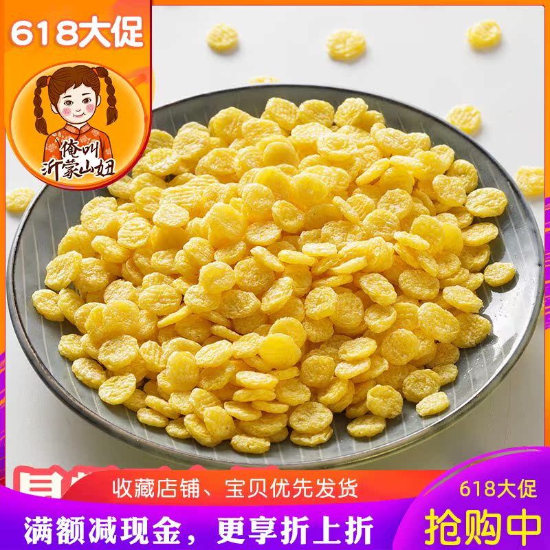 熟玉米片 玉米羹 粘玉米片 玉米钱儿童营养早餐开水冲食500g代餐在类目 粮油米面/南北干货/调味品, 米/面粉/杂粮, 玉米中 - 来自Buy2taobao.com提供专业的淘宝代购服务