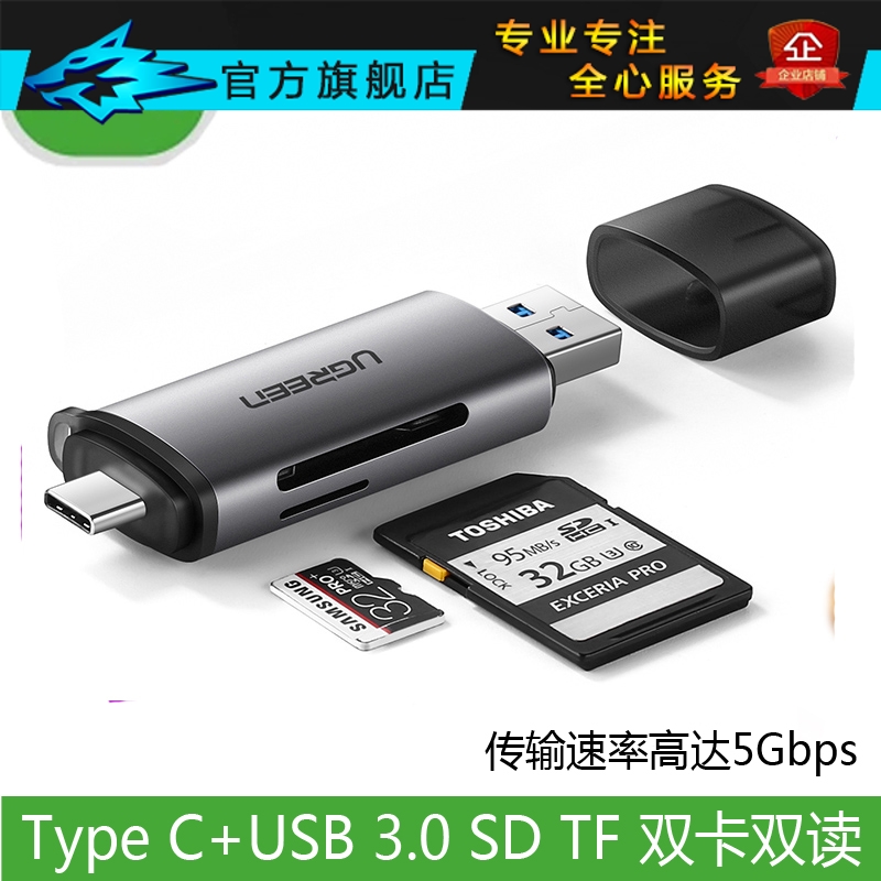 Type-C接口 二合一读卡器双卡双读手机读卡器航拍无人机玩家专用在类目 3C数码配件, 数码周边, 读卡器中 - 来自Buy2taobao.com提供专业的淘宝代购服务