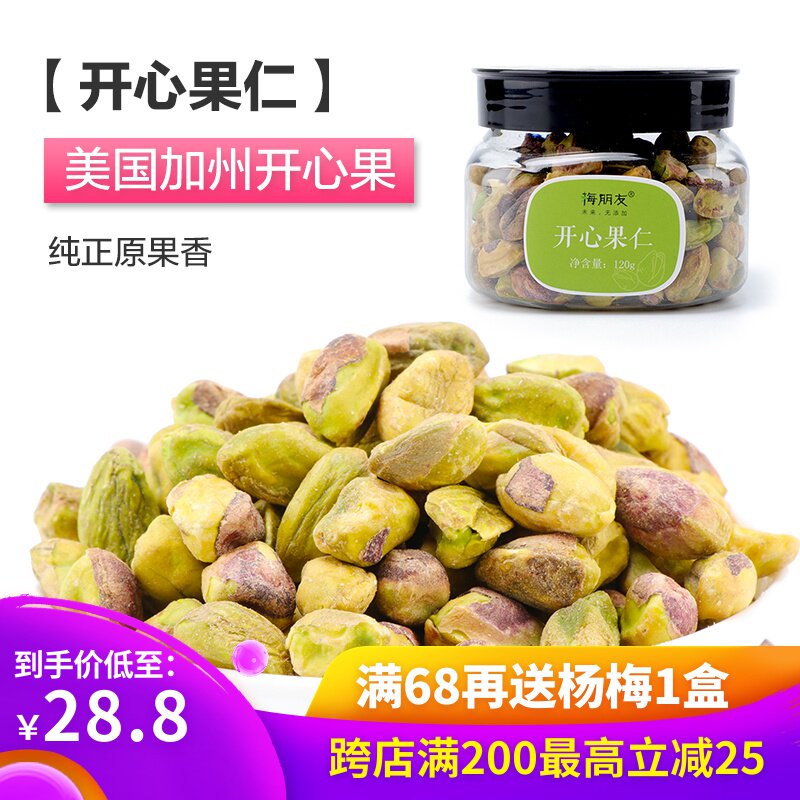 pregnant woman Pregnancy Sure snacks Pistachio flavor 120g Canned Healthy Snack foodsin the Snacks/Nuts/Specialty , Hickory/Nuts/Roasting , Pistachios category - from Buy2taobao.com to provide professional Taobao agent buy service